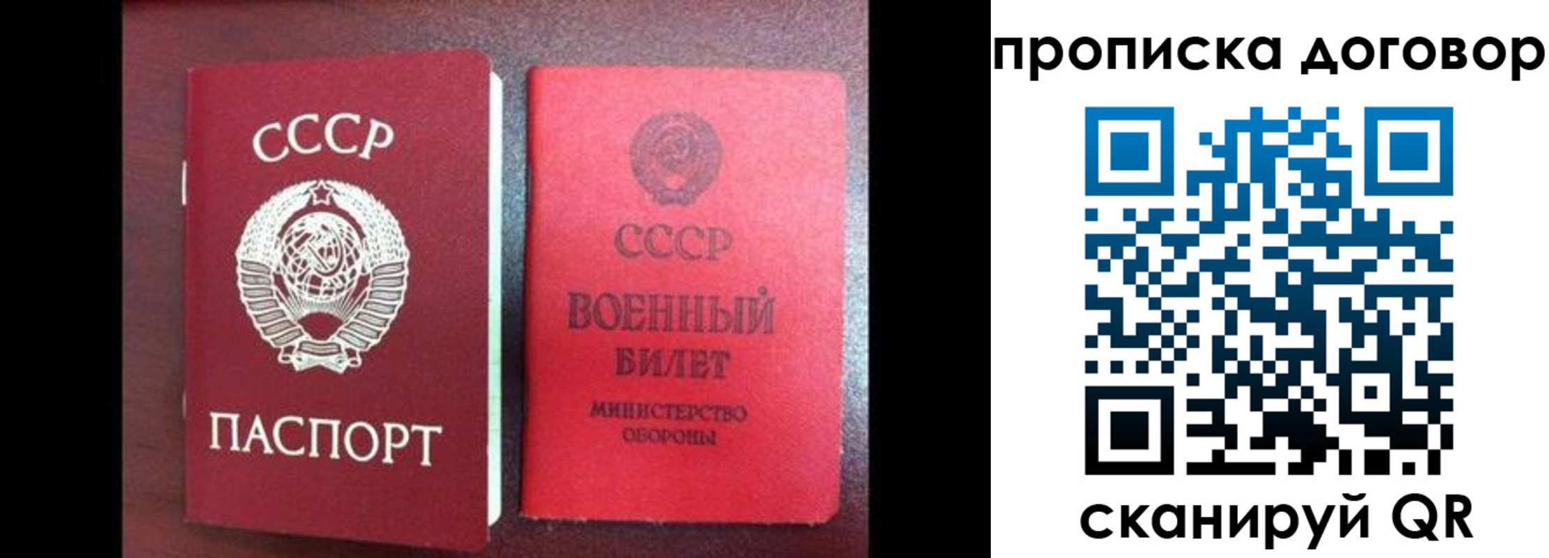 временная регистрация надежно в Чайковском