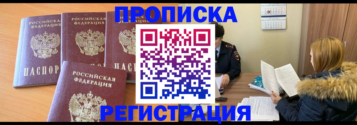 прописка для школы в Чайковском