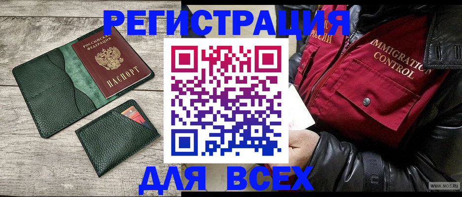временная регистрация купить в Чайковском