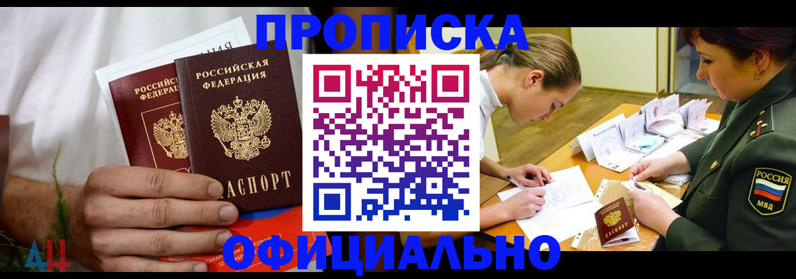 временная прописка в Чайковском
