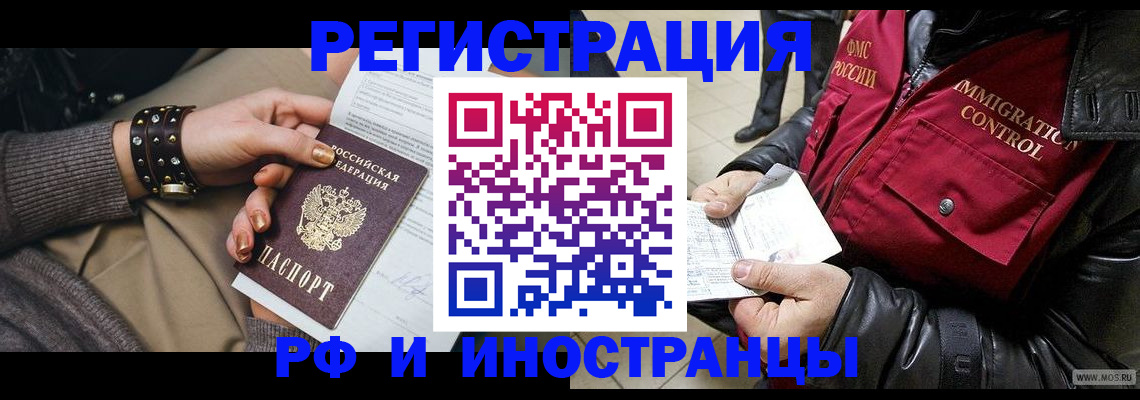 прописка для школы в Чайковском